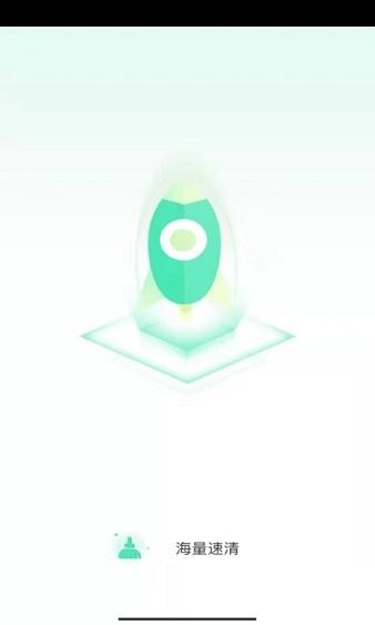 海量速清  v4.2.0图2