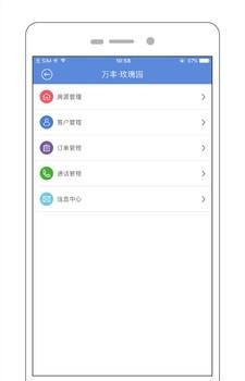 小猴找房专案版  v2.6.7图1