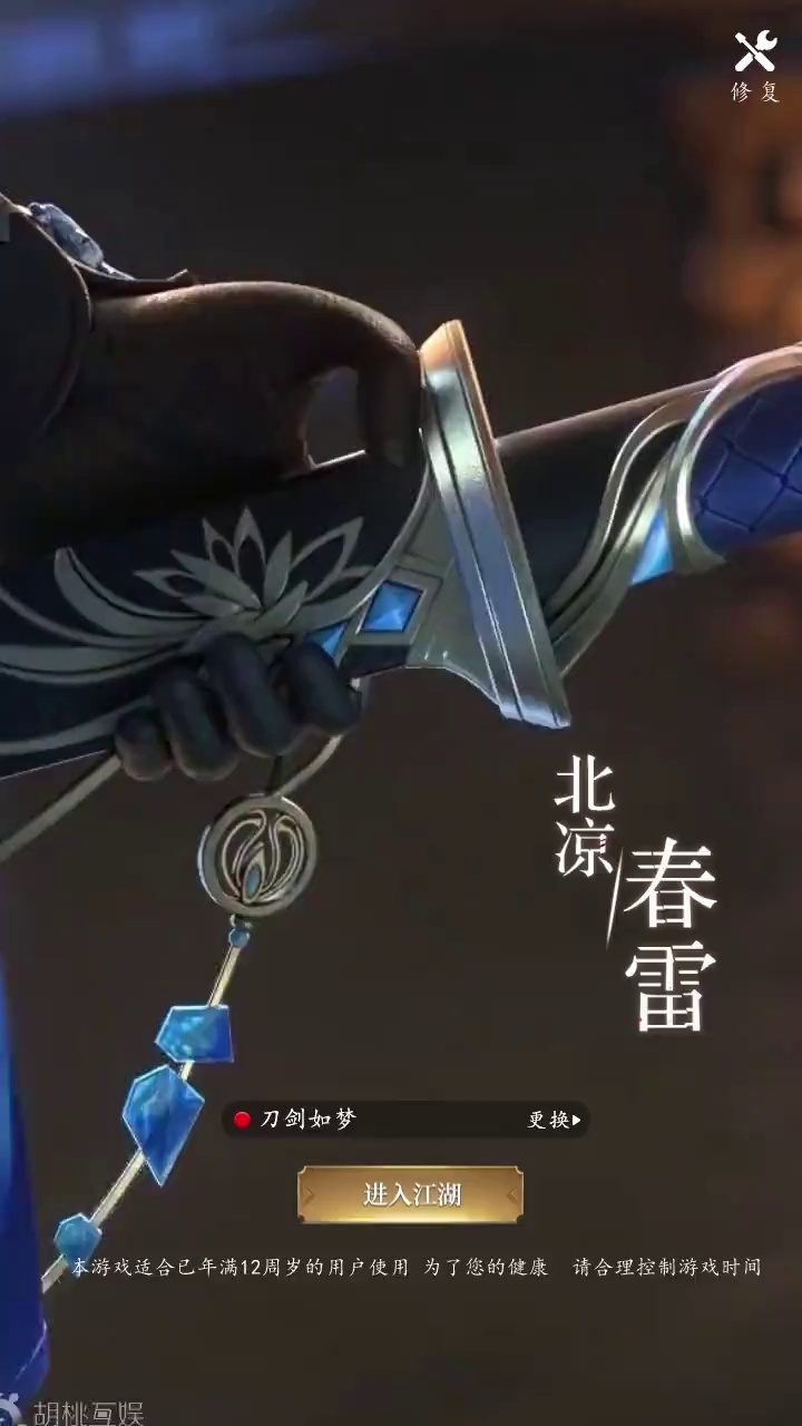 拔剑吧少年  v1.4.8.0.0图4