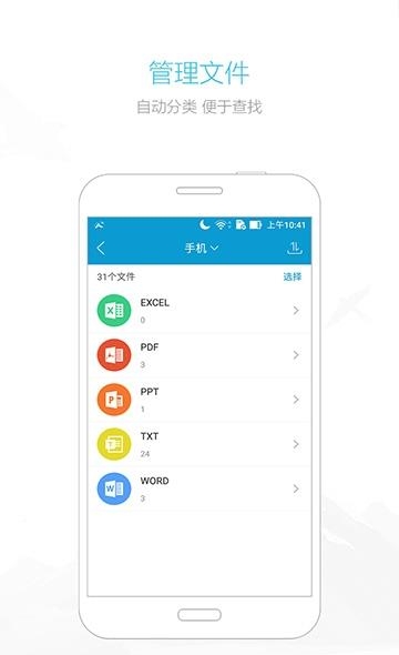 爱莫易联  v1.4.3.0图3