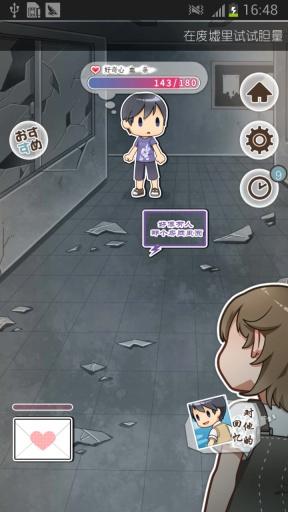 相约暑假我的百变男神汉化版  v1.0图4
