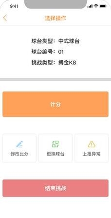 17SNK商户版  v4.0.4图2