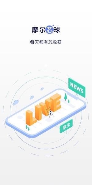 摩尔芯球  v4.5.1图2