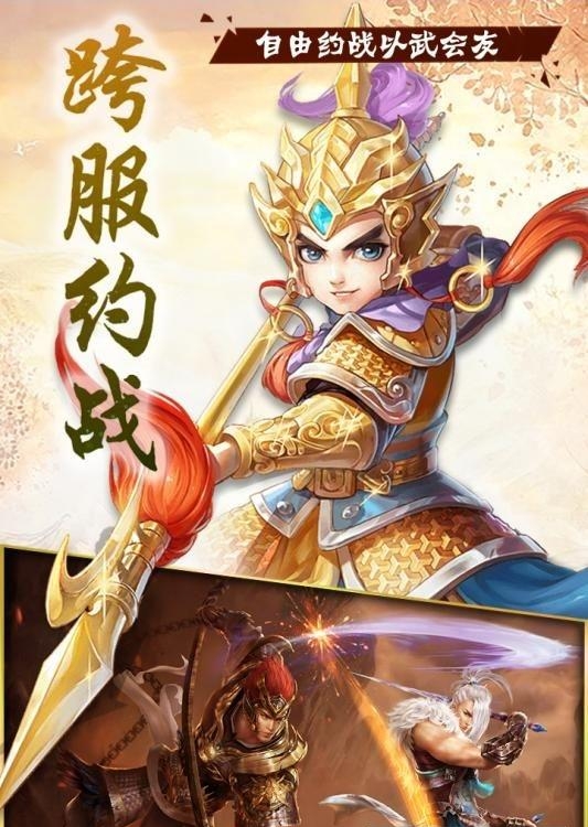 伏魔情缘  v3.0.0图2