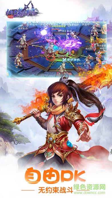 仙域情缘红包版  v1.0.23图4