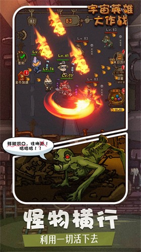 宇宙英雄大作战  v1.0.0图1
