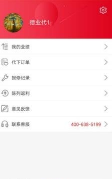 可乐GO业代  v3.4.1图2