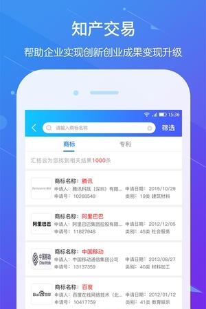 汇桔云  v2.3.12图3