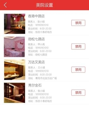 易美  v1.9.24图4