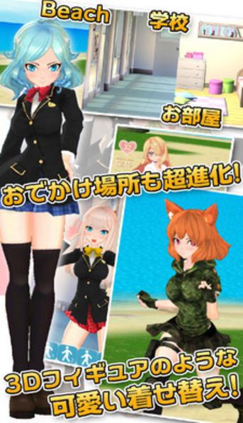 3D美少女  v1.5c图1