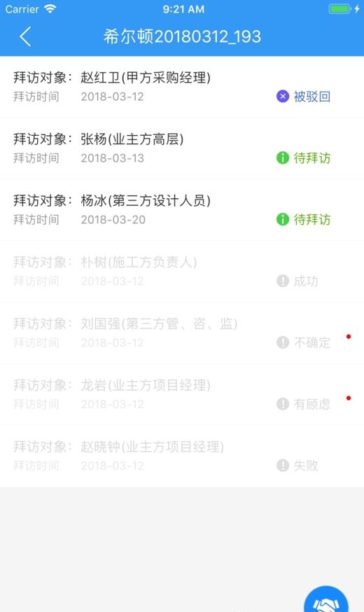 快签单  v1.2.2图1