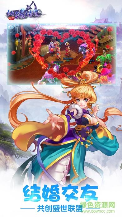 仙域情缘红包版  v1.0.23图5