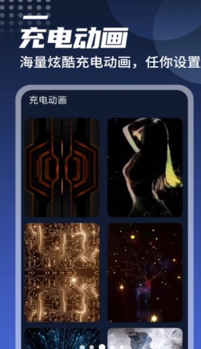 顺畅电池管家  v1.0.0图3