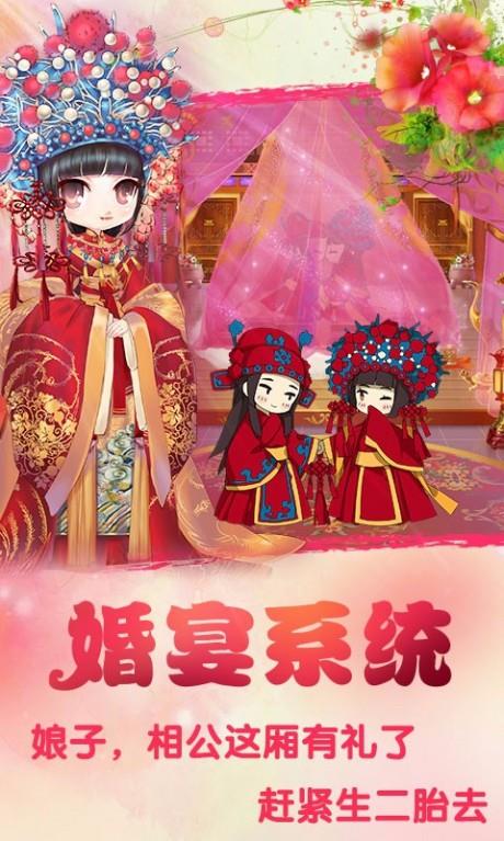 宫廷Q传  v1.1.1图2