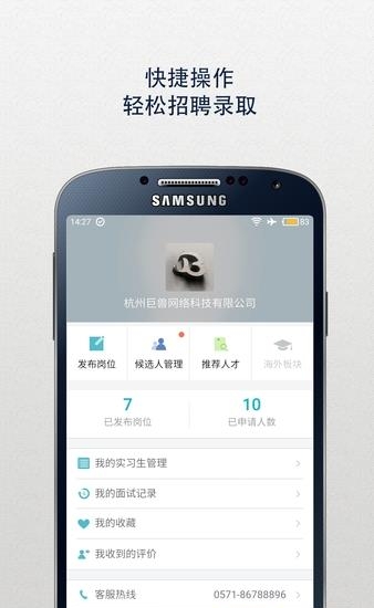 榜眼企业版