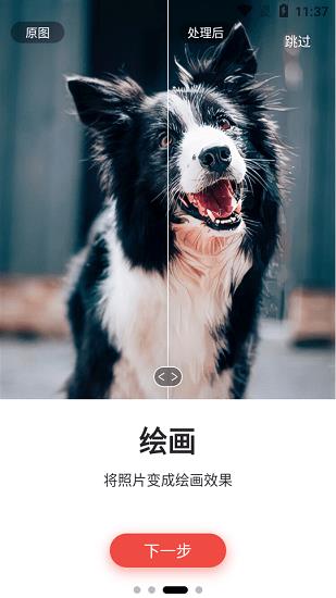 画质修复Pro  v2.1.1.202112761图3