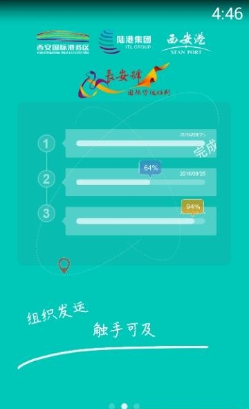 长安号  v0.0.9图2