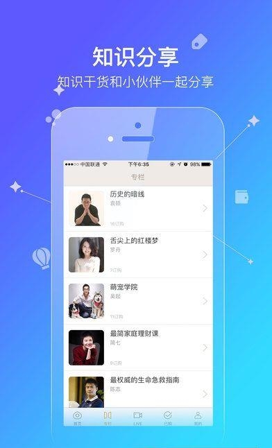 核桃Live直播