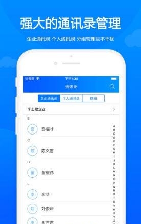 卓朗云邮  v1.0.1图2