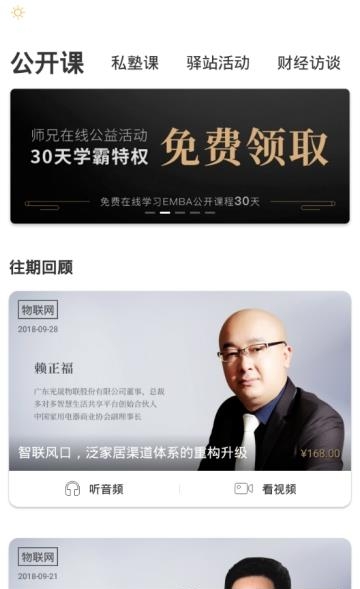师兄在线  v3.1.5.03图3