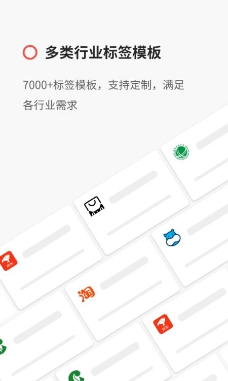 精臣云打印