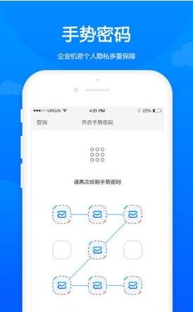 卓朗云邮  v1.0.1图1