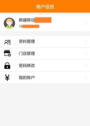 数渠通  v1.1.0图3