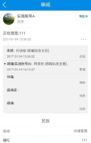 RIM云销售  v2.0.1图1