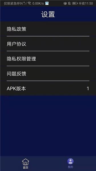 每日精选壁纸  v1图3