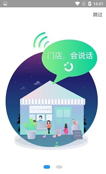 蜂咪营销平台  v2.1.6图2