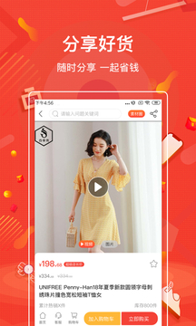 湘宜购  v214图2