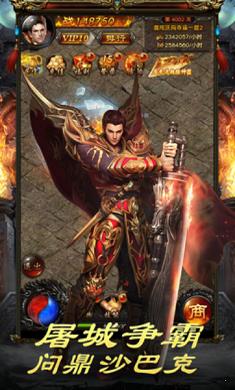 火墙印传奇  v1.76图3