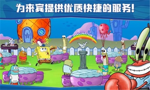 海绵宝宝大闹蟹堡王  v4.5.3图3