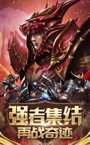 黎明奇迹MU  v1.1.22图2
