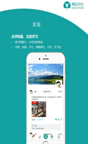精益书生