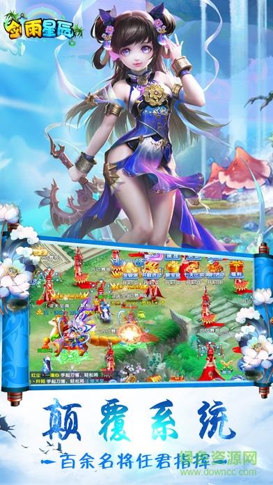 剑雨星辰云之弈  v6.0.0图2