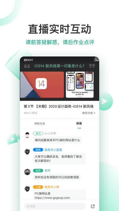 站酷高高手  v3.4.10图3
