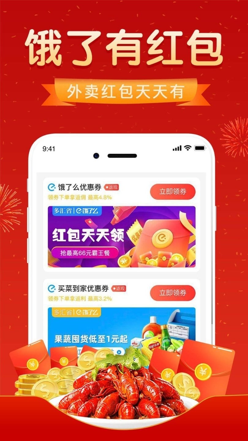 有券达人  v1.0.3图1