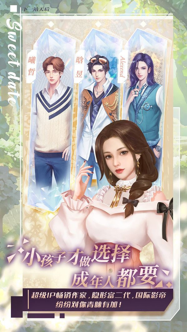 代号天后  v0.1图3