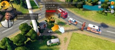 紧急任务HQ中文版  v1.1.0图2
