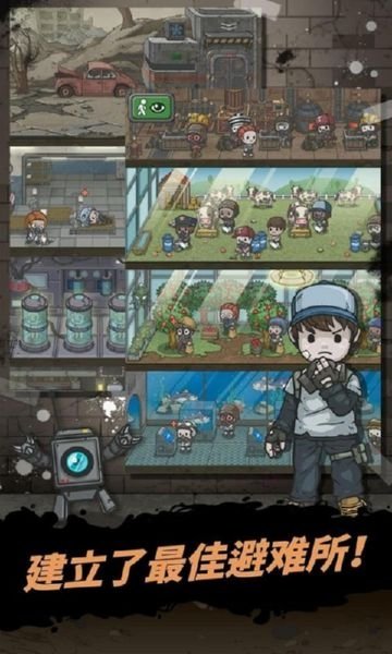 地底世界避难所生存  v1.6.5图4
