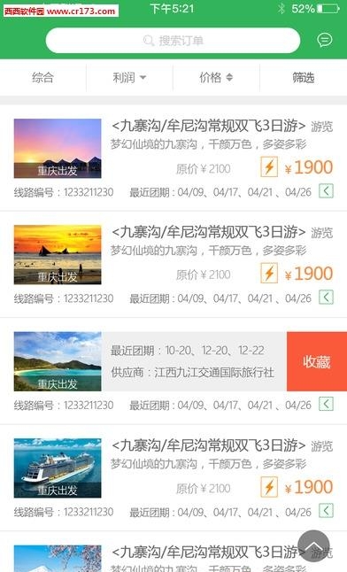 TDS移动端  v1.19.3图2