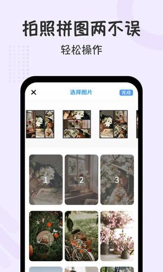 自定义打卡相机  v1.1.9图4