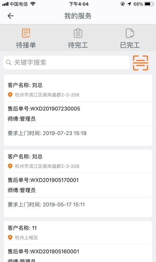 施工眼