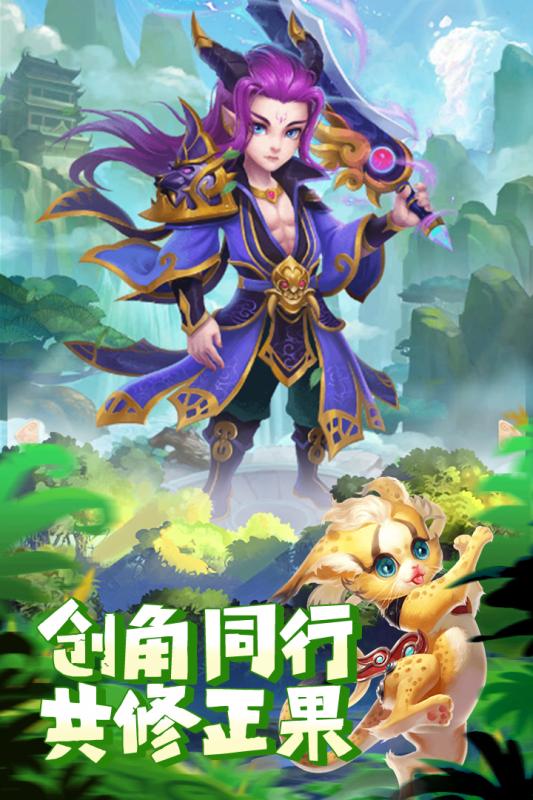 大圣轮回果子版  v2.3.5图2