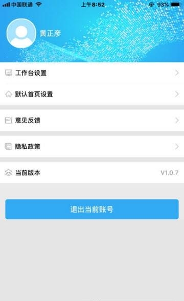 大润发店总参谋  v1.0.7.12图3