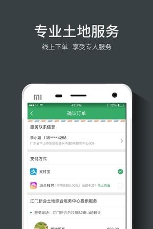 地合