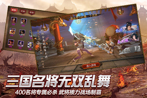 战龙卸甲  v1.0.0图4