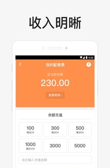 华凌物流干线司机  v1.8.0图1