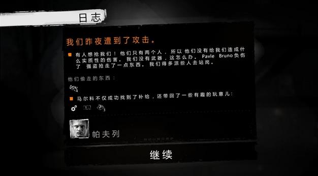 这是我的战争汉化版(TWoM)  v1.5.10图2